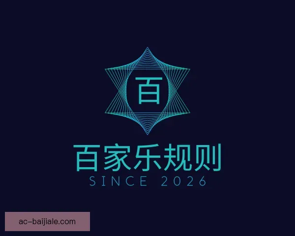 发现百家乐规则